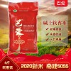 当季江苏大米5斤珍珠香米农家新米粳米2.5kg会销礼品厂家加工批发