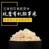 产地直销有机米粒芳胚芽米2.5kg 五常稻花香胚芽米批发