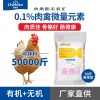 厂家批发肉鸭鹅饲料添加剂肉禽多矿25kg 复合微量元素肉鸡预混料